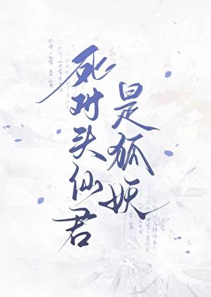 驭灵师漫画