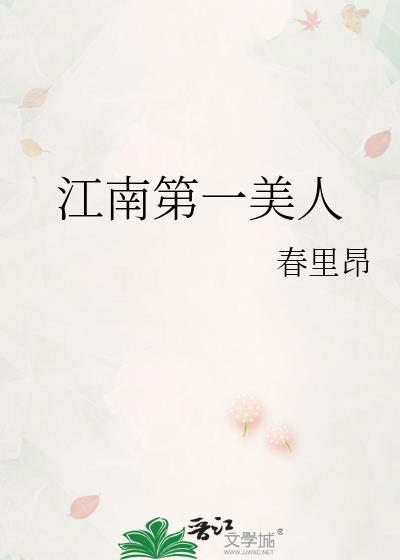 锦衣女神捕免费全文阅读